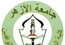 الوافدون في جامعة الأزهر